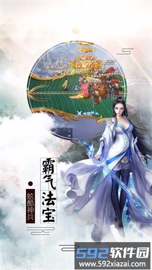 百战封神百度手游截图4