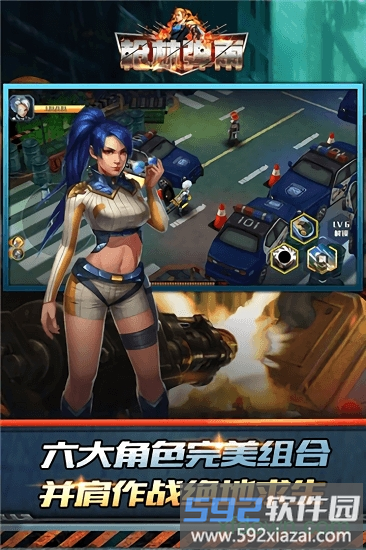 枪林弹雨腾讯版截图1