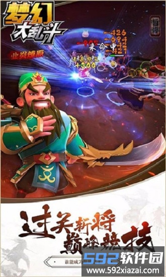 梦幻大乱斗手游截图2