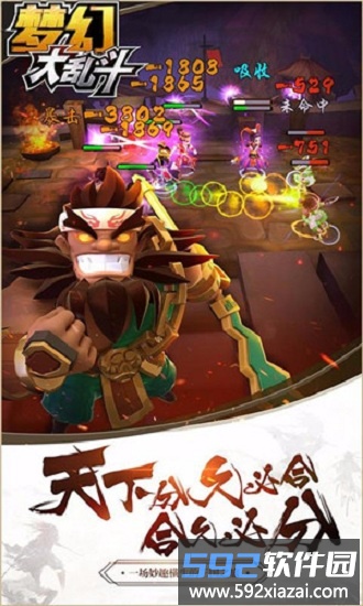 梦幻大乱斗手游截图3