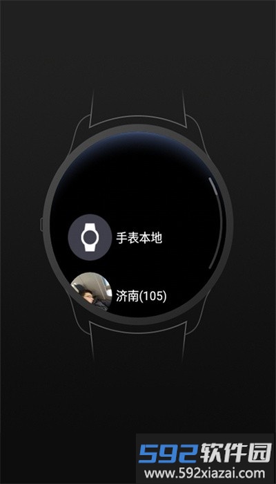 腕间图库手表版截图4
