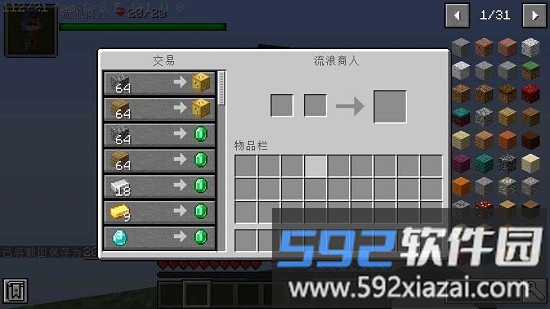 我的世界幸运空岛整合包手机版截图1