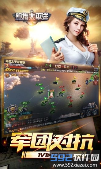 舰指太平洋4399手机版截图1
