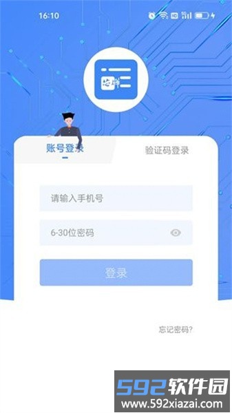 芯企办最新版截图1