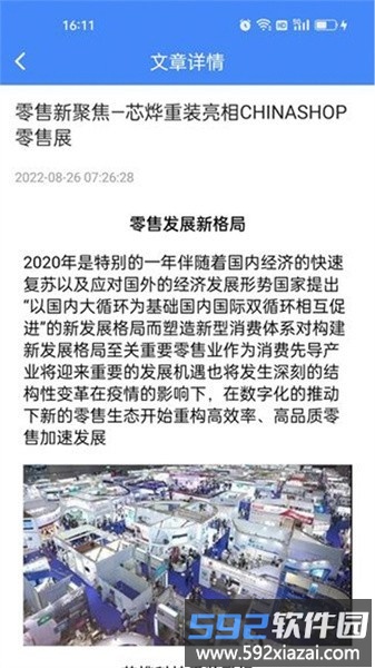 芯企办最新版截图3