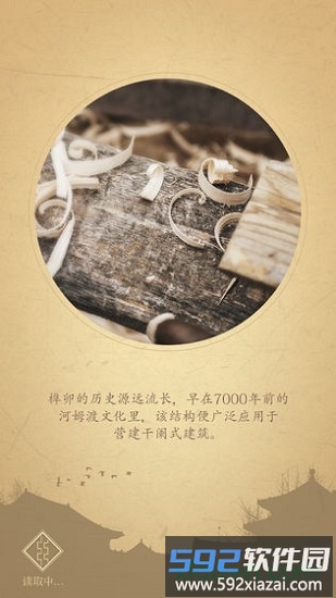 匠木测试服截图1