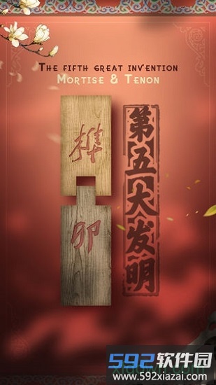 匠木测试服截图2