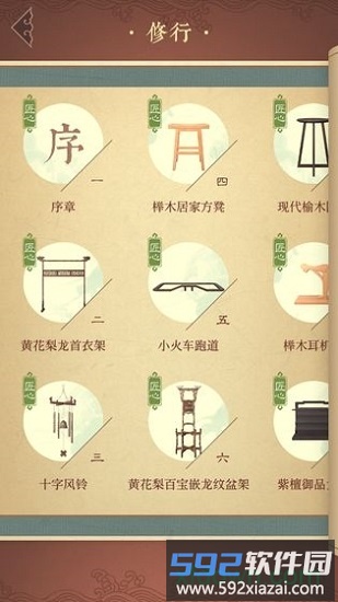 匠木测试服截图4