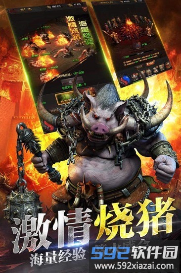 烈焰传世bt版截图2