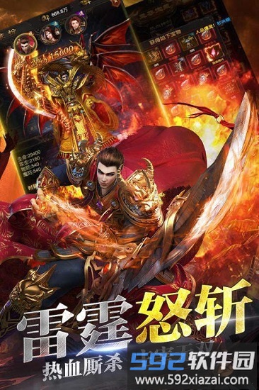 烈焰传世bt版截图3