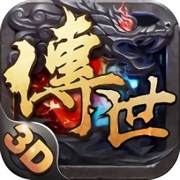 烈焰传世bt版