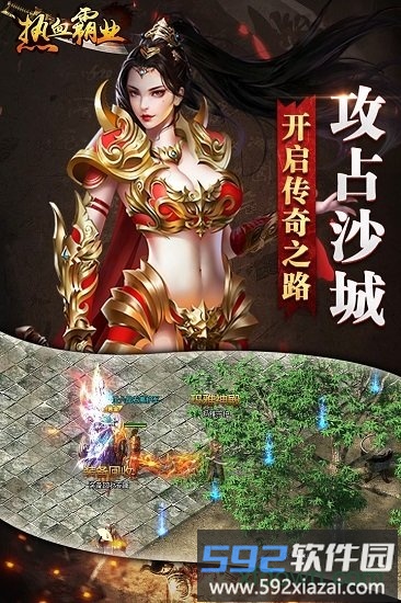 热血霸业超爽体验版截图3