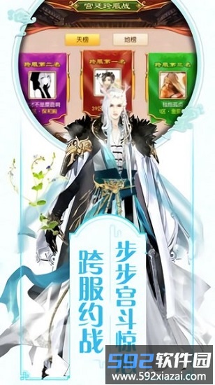 宫廷秘录最新版截图2
