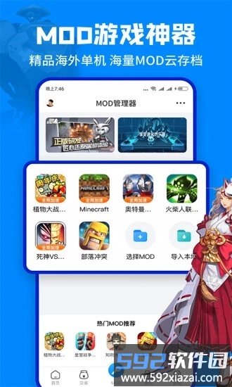 八门神器老版本2.4截图1