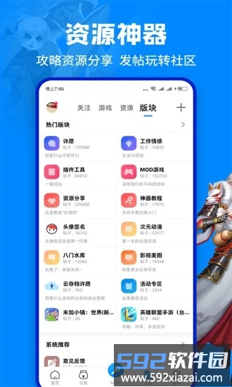 八门神器老版本2.4截图3