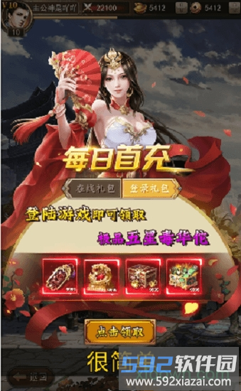 魔将大乱斗截图1