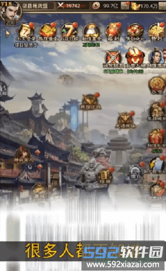 魔将大乱斗截图2