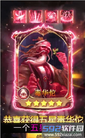 魔将大乱斗截图3