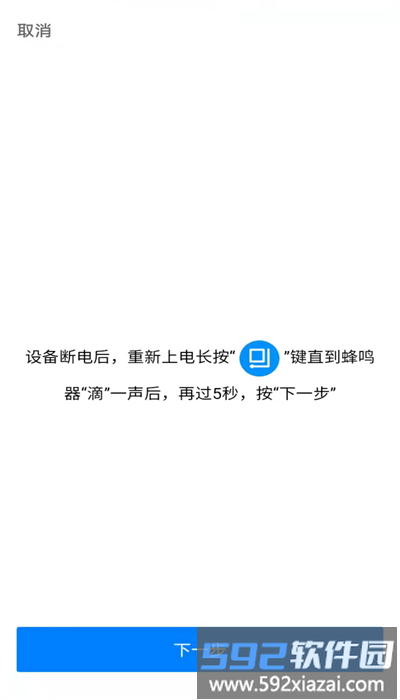 润莱智联app手机版截图1