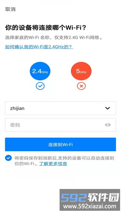 润莱智联app手机版截图2