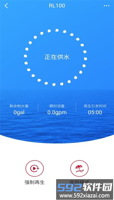 润莱智联app手机版截图4