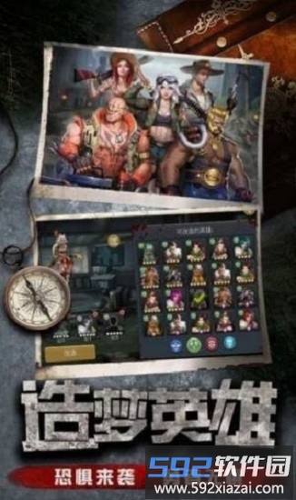 最后一道防线游戏截图3