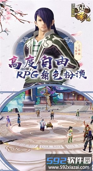 画江湖盟主华为手机版截图1