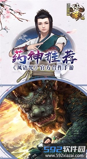 画江湖盟主华为手机版截图2