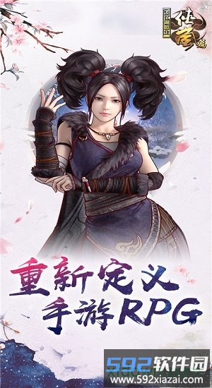 画江湖盟主华为手机版截图3