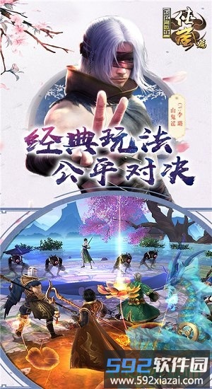 画江湖盟主华为手机版截图4
