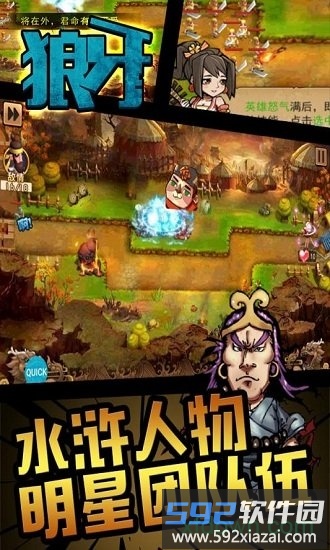 狼牙游戏截图1