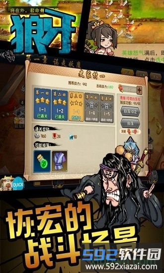 狼牙游戏截图2