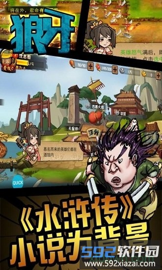 狼牙游戏截图4