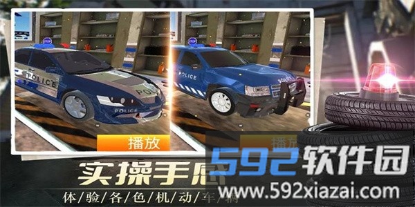 我在警校当教练手机版截图1