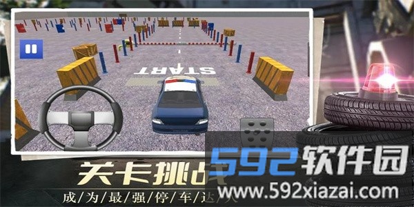 我在警校当教练手机版截图2