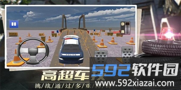 我在警校当教练手机版截图4
