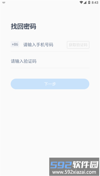 新丁管家app官方版截图3