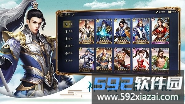 真龙王者截图4