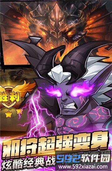刀塔乱斗截图1