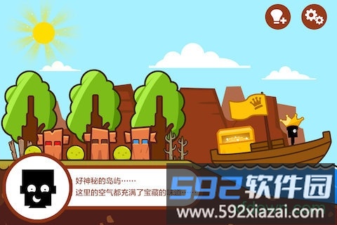 小黑的宝藏免费版截图3