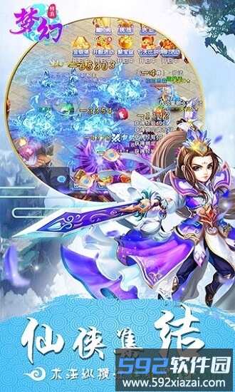 梦幻修真截图1