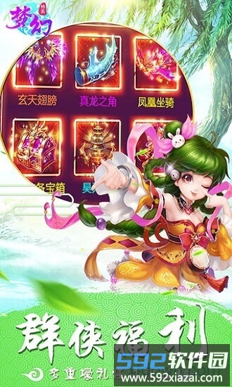 梦幻修真截图2