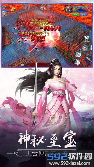 永恒仙域vivo版截图1