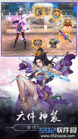 永恒仙域vivo版截图2