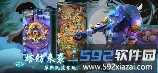 魔灵军团之道友别推塔截图1