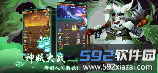 魔灵军团之道友别推塔截图3
