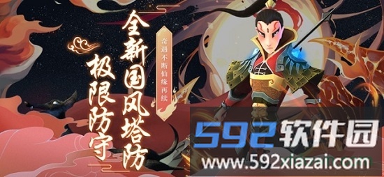 魔灵军团之道友别推塔截图4