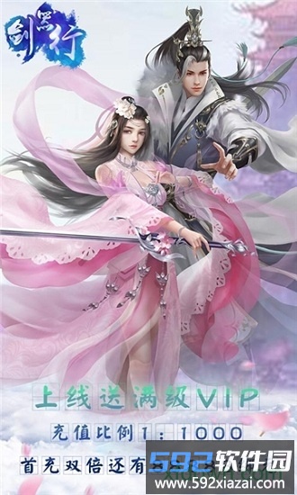 剑器行手游截图3