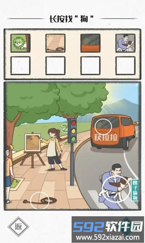 图文世界手游官方版截图1