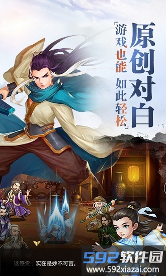 真江湖hd变态版截图2